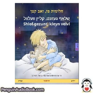 ספר מוקלט Ulrich Renz חלומות פז‏‏,‏ ‏זאב קטן הורד להקשיב פודקאסט באינטרנט סֵפֶר