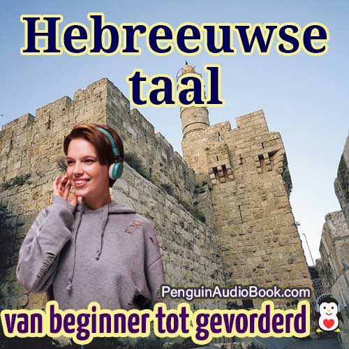 De ultieme gids voor beginners en om snel en gemakkelijk Hebreeuws te leren met de audioboekdownload van de universiteitsboekcursus