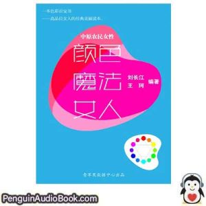 有声书 颜色·魔法·女人 刘长江 下载 听力 播客 在线 图书
