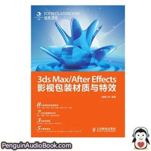 有声书 3ds Max/After Effects影视包装材质与特效 精鹰公司 下载 听力 播客 在线 图书