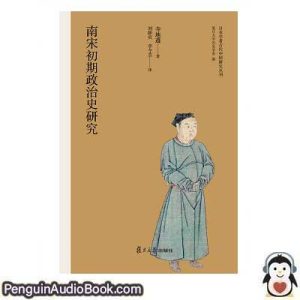 有声书 日本学者古代中国研究丛刊 寺地遵 下载 听力 播客 在线 图书